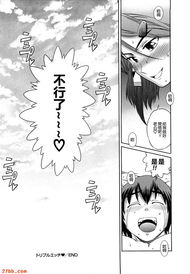 HHH會長大小姐_6