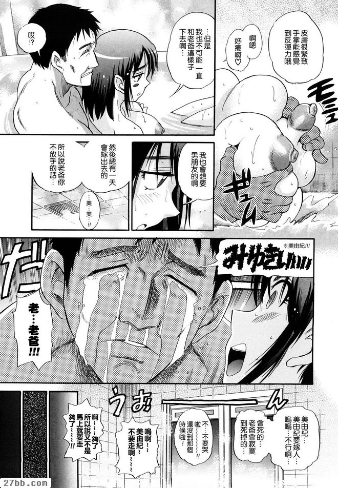 父女之間的合約