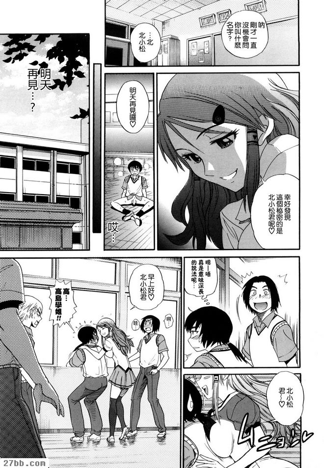 HHH會長大小姐_1