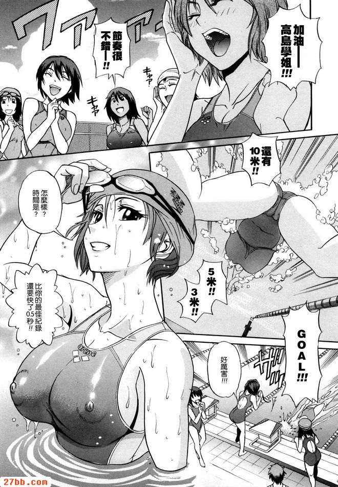 HHH會長大小姐_2