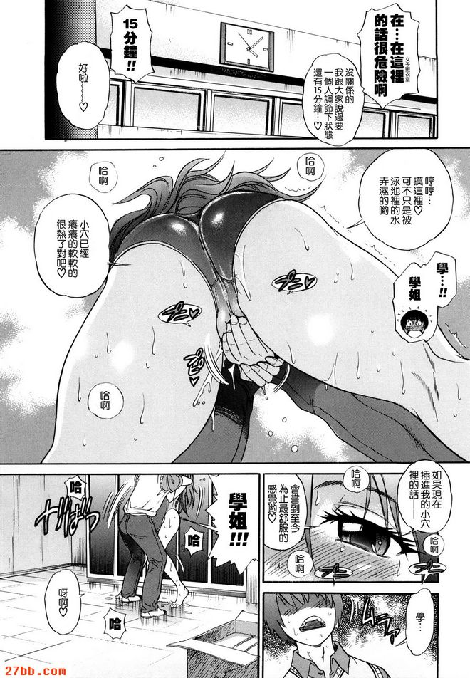 HHH會長大小姐_2