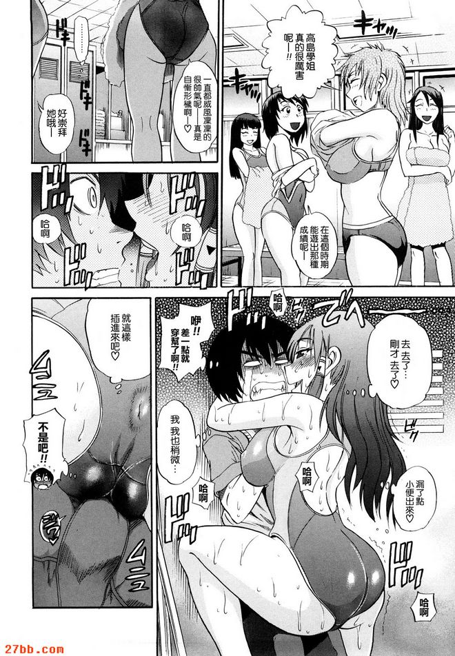 HHH會長大小姐_2
