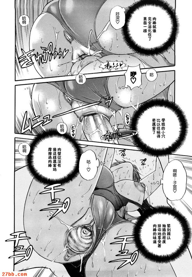 HHH會長大小姐_2