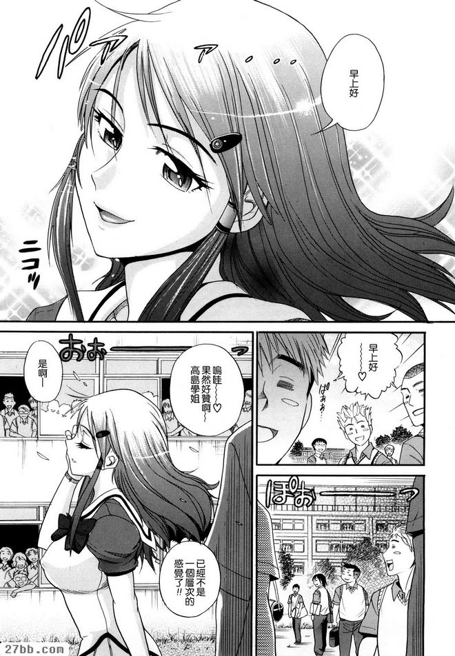 HHH會長大小姐_1