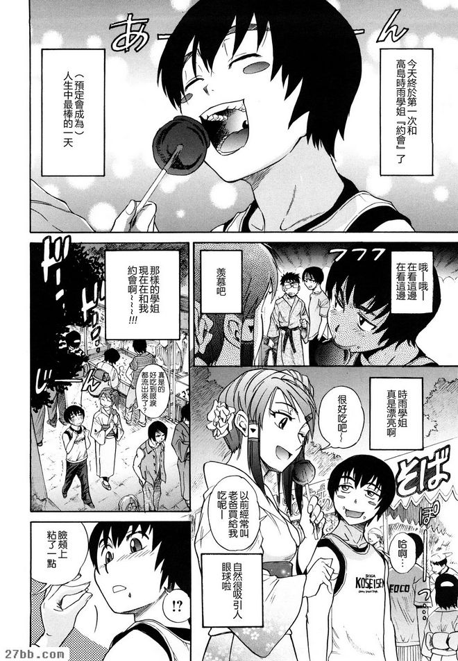 HHH會長大小姐_3