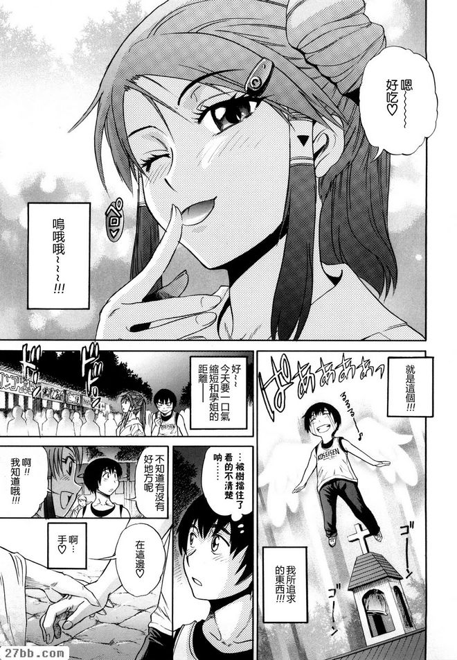 HHH會長大小姐_3