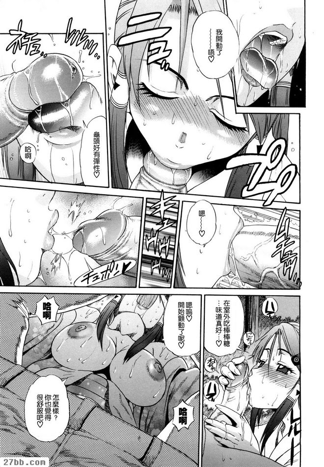HHH會長大小姐_3