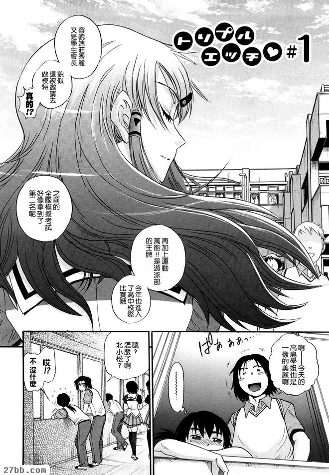 HHH會長大小姐_1