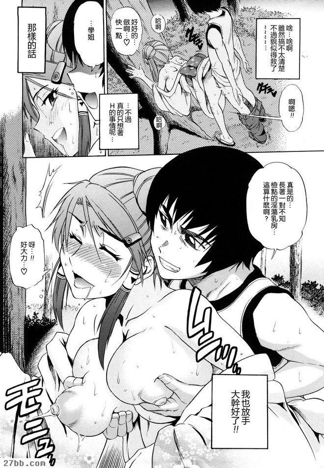 HHH會長大小姐_3