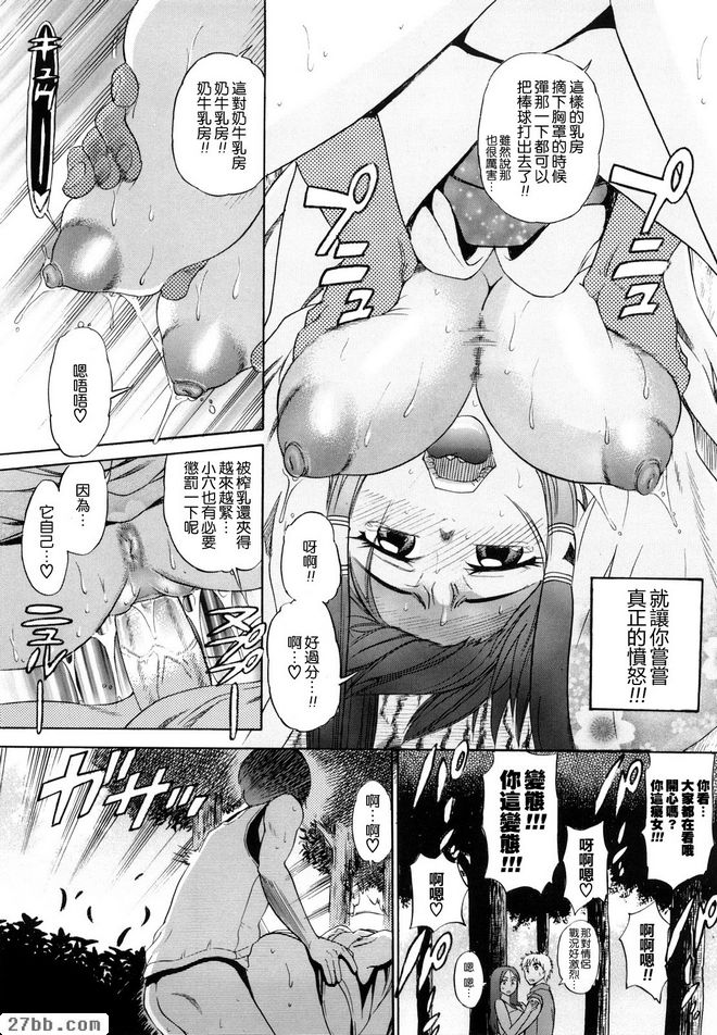 HHH會長大小姐_3