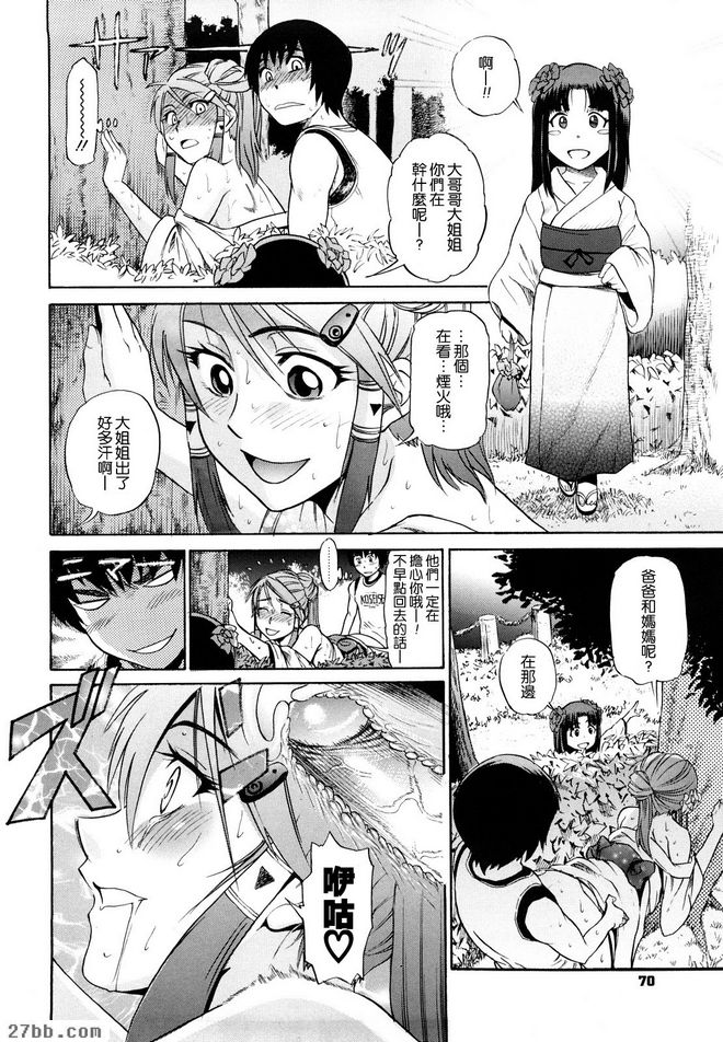 HHH會長大小姐_3