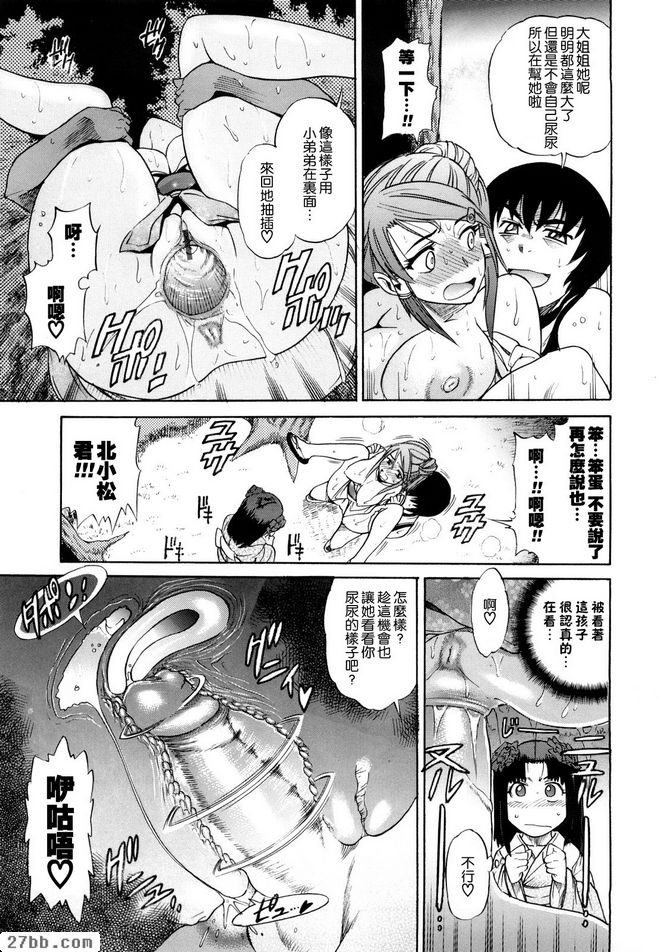 HHH會長大小姐_3