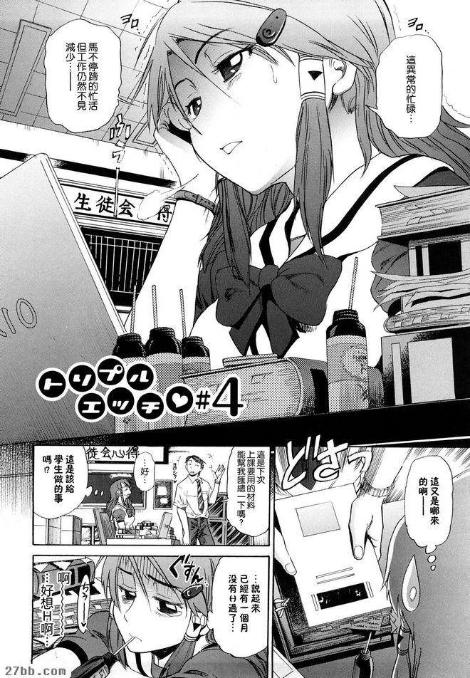 HHH會長大小姐_4