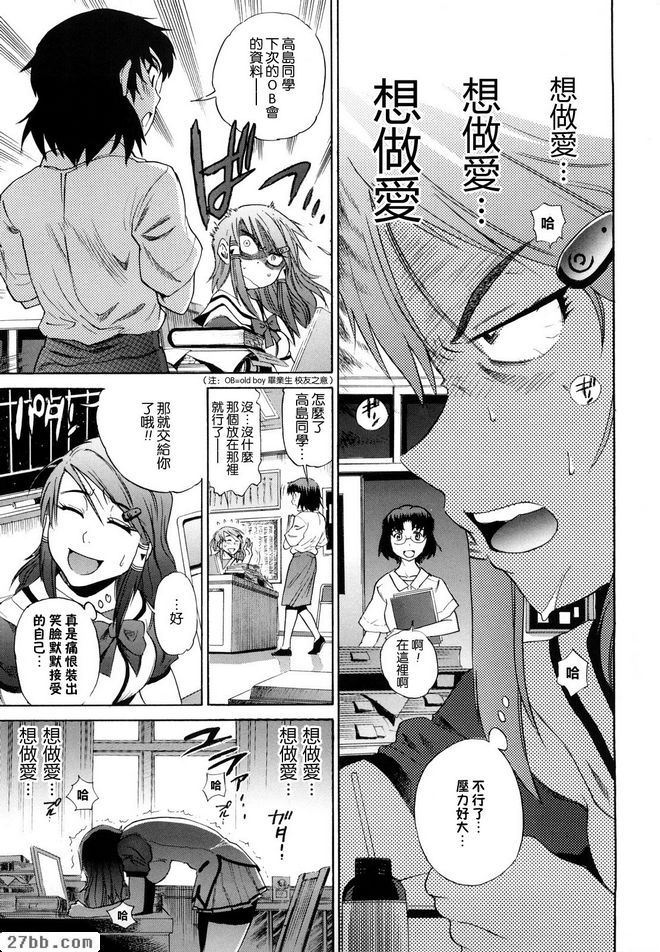HHH會長大小姐_4