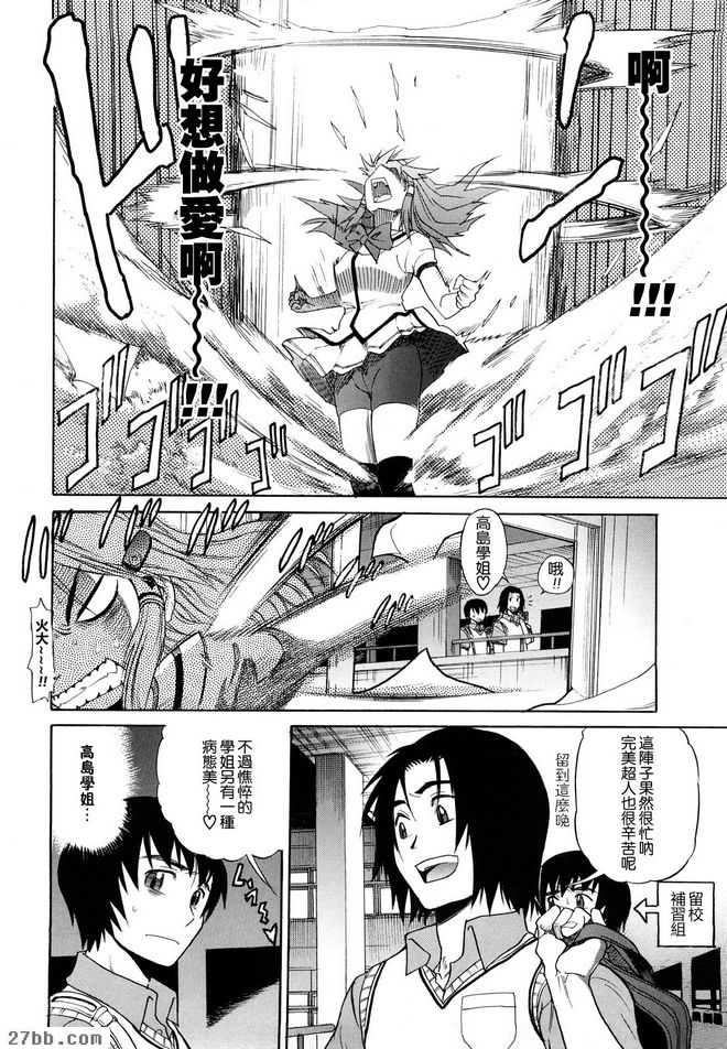 HHH會長大小姐_4
