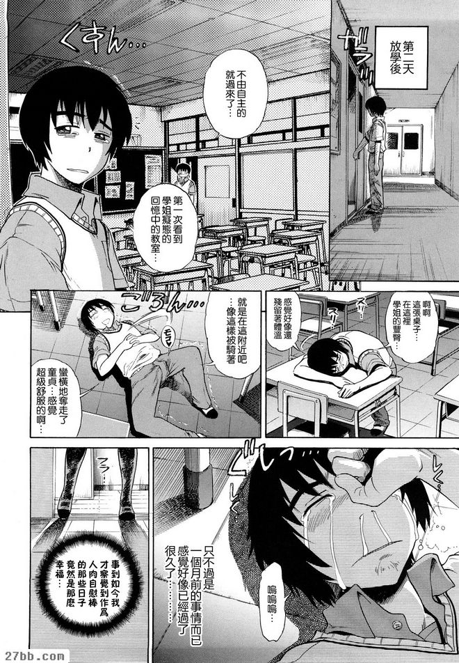 HHH會長大小姐_4
