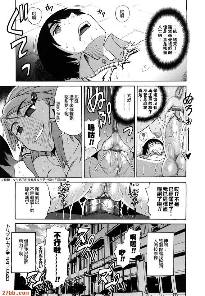 HHH會長大小姐_4