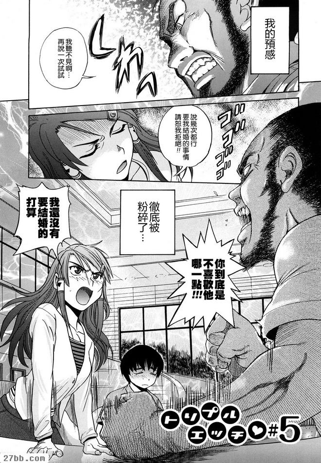 HHH會長大小姐_5
