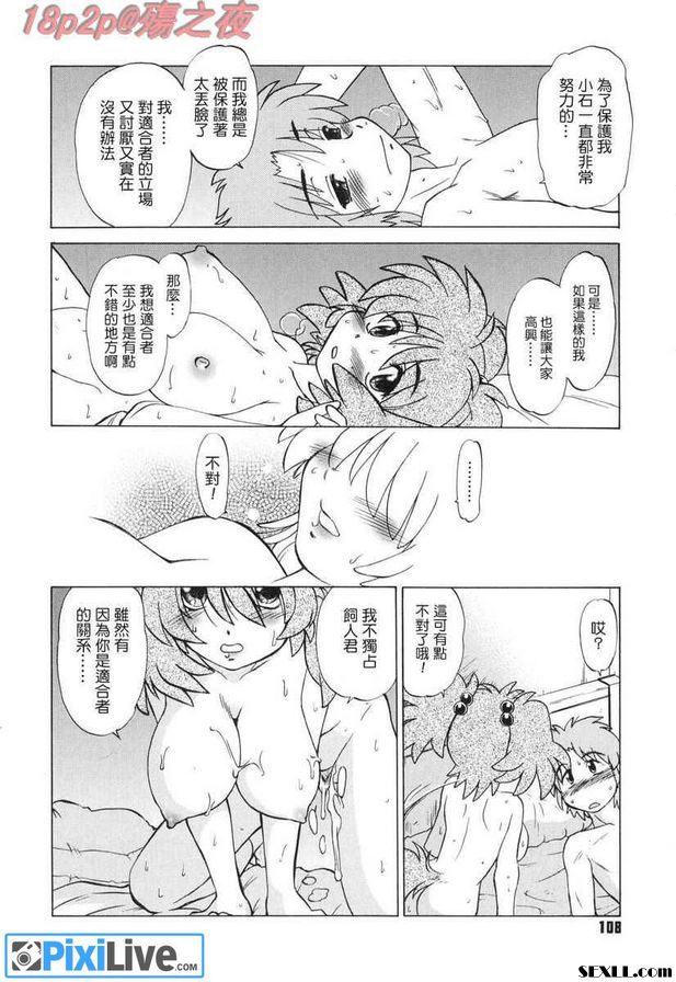怪物5