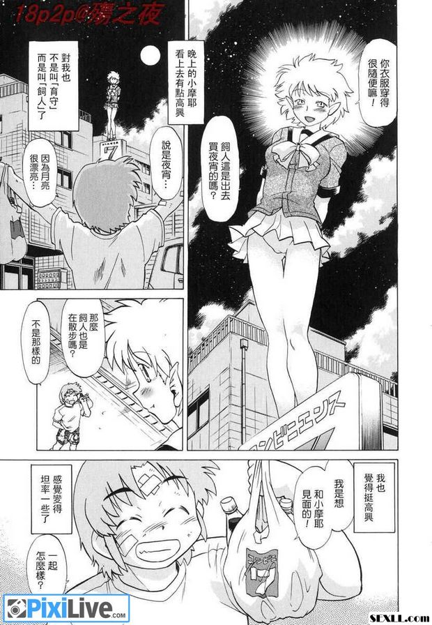 怪物6