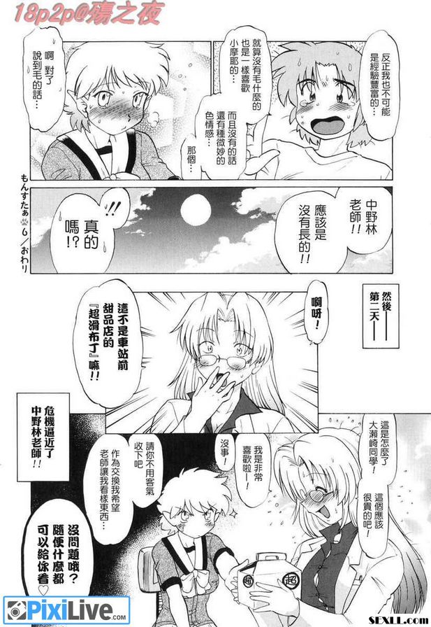 怪物6