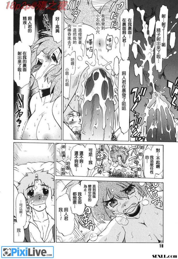 怪物1