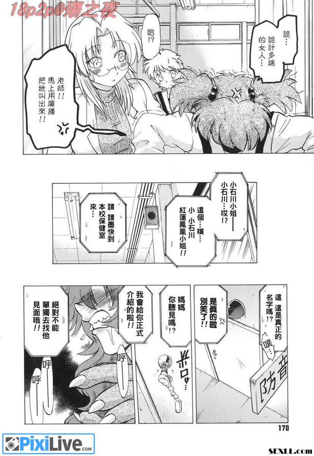 怪物8
