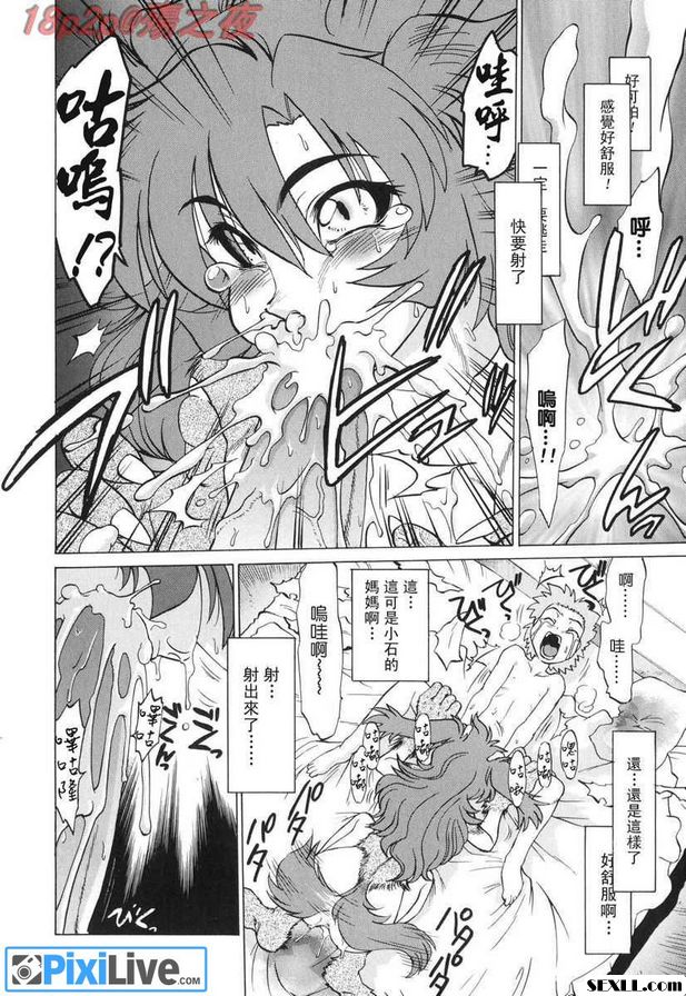 怪物8