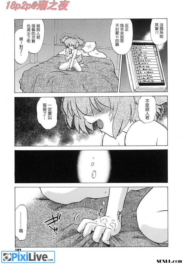 怪物決賽