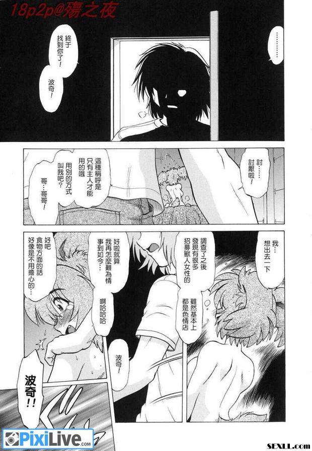 怪物決賽