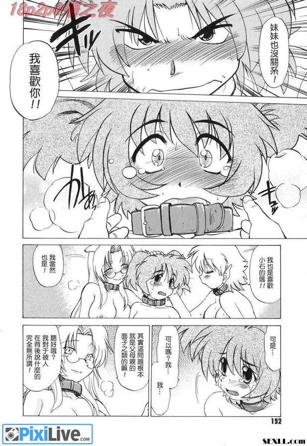 怪物決賽