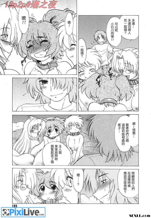 怪物決賽