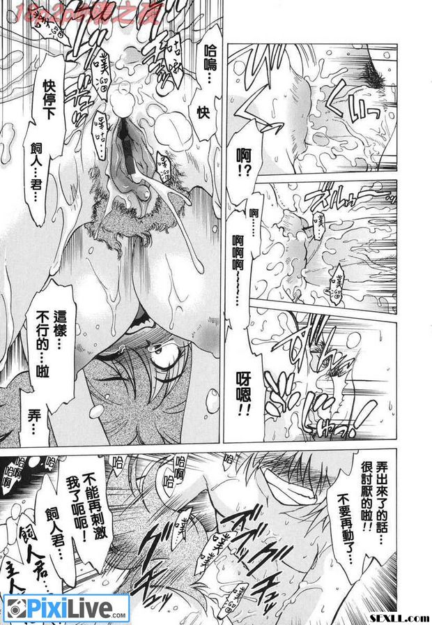 怪物決賽