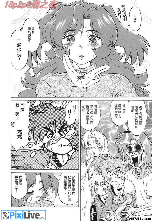 怪物決賽