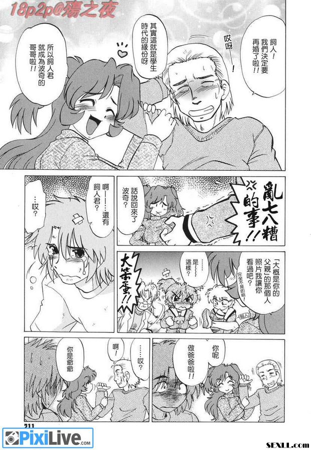 怪物決賽