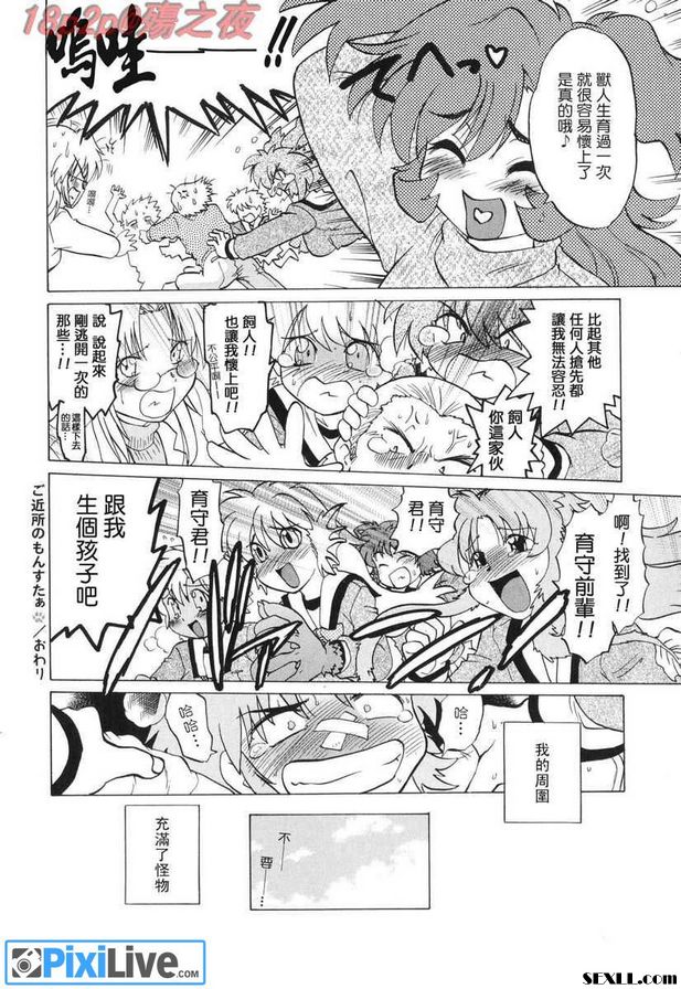 怪物決賽