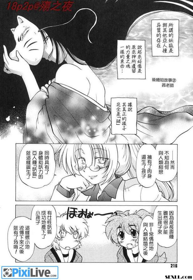 附贈