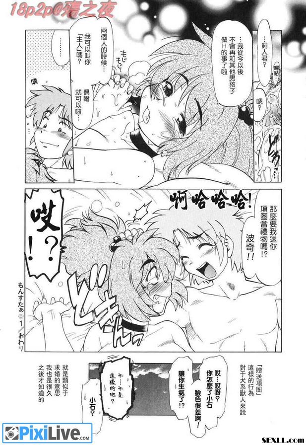 怪物1