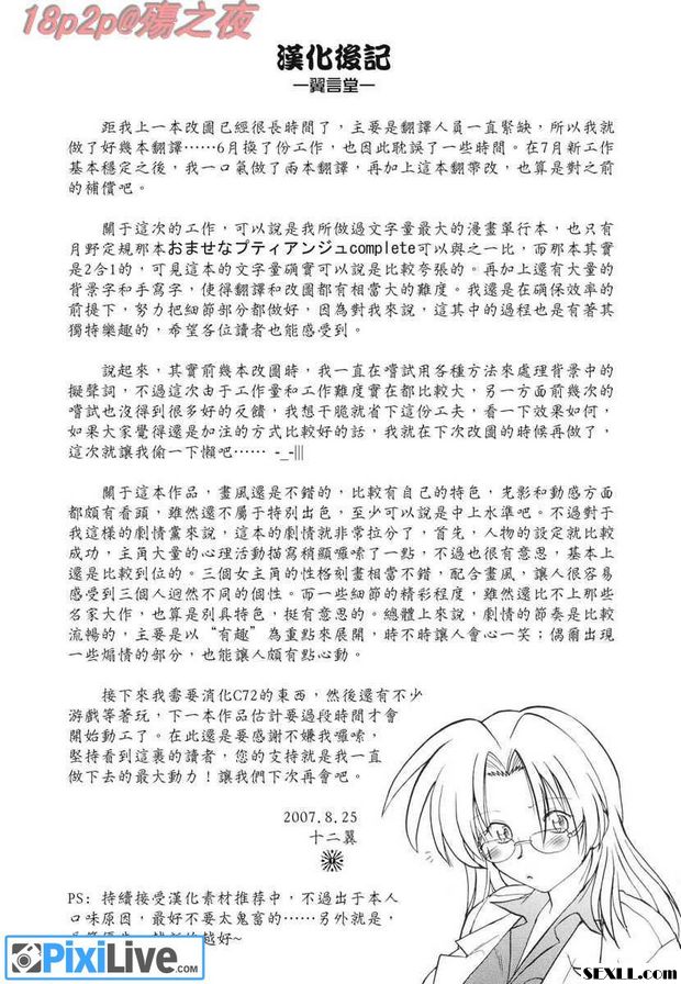 附贈