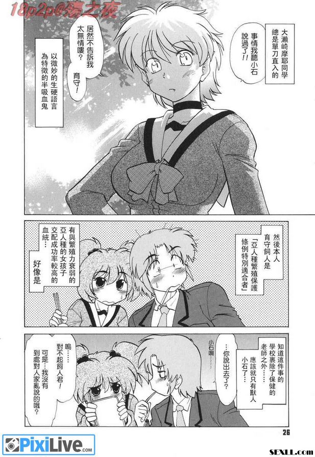 怪物2