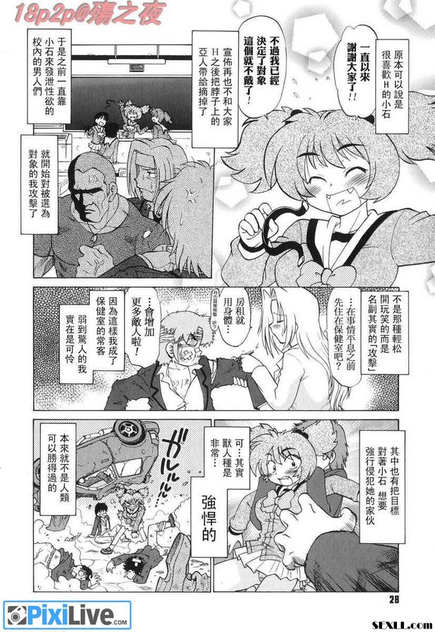 怪物2