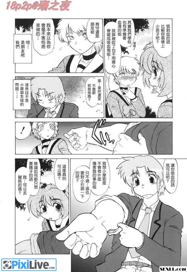 怪物2