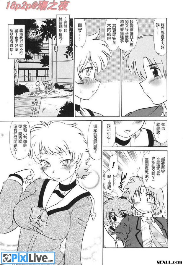 怪物2