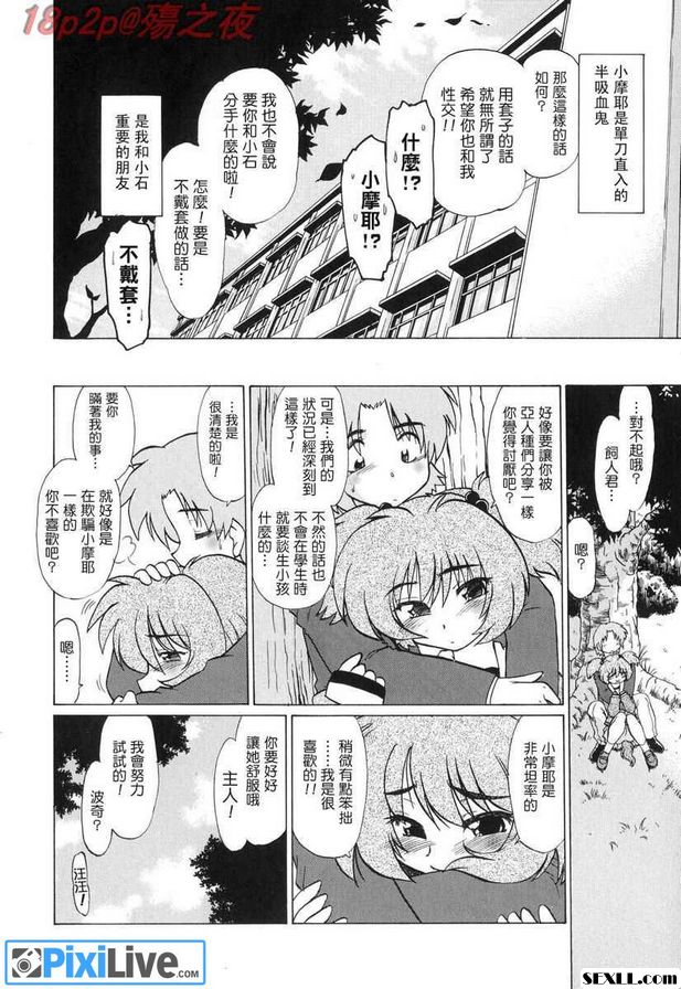 怪物2