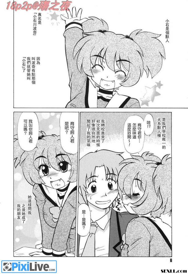 怪物1