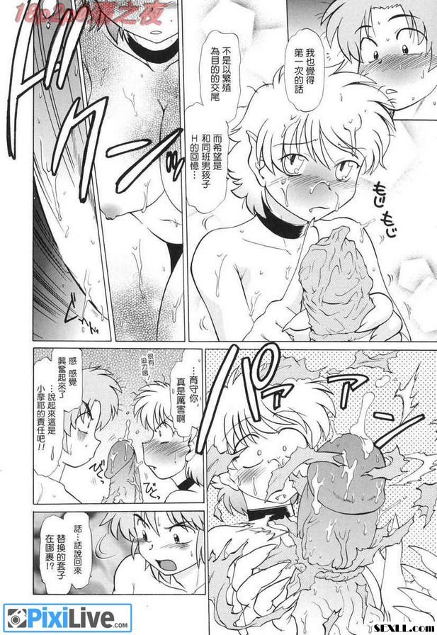怪物2