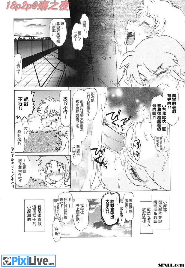 怪物2