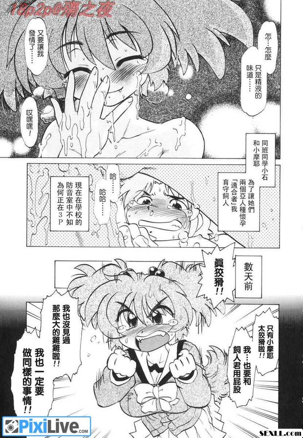 怪物3
