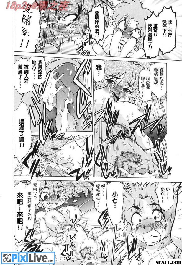 怪物3