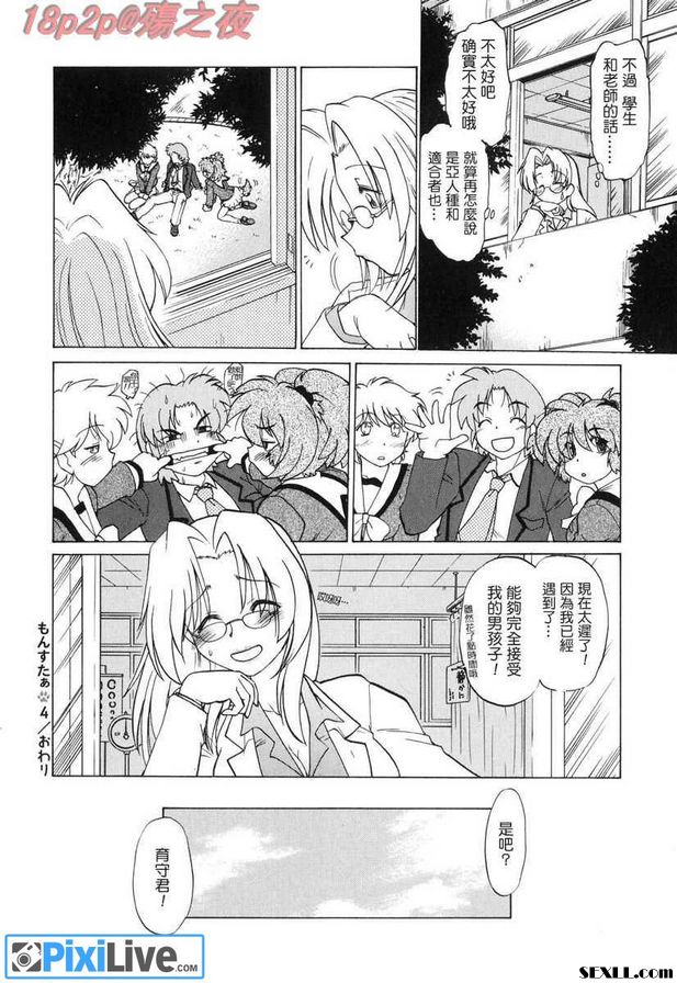怪物4